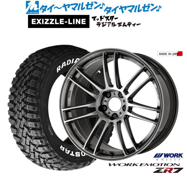 ワーク エモーション ZR7 18インチ 7.5J エクシズルライン MUDSTAR マッドスター RADIAL(ラジアル) M/T 235/55R18 サマータイヤ ホイール4本セット