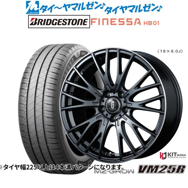 コーセイ MZ-GROW VM25R 15インチ 6.0J ブリヂストン FINESSA フィネッサ HB01 195/65R15 サマータイヤ ホイール4本セット