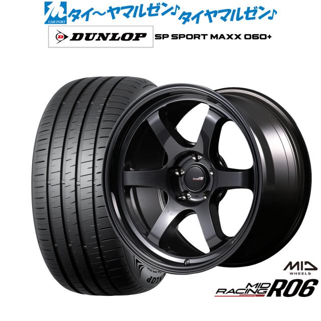MID レーシング R06 17インチ 7.5J ダンロップ SP SPORT MAXX 060+ 205