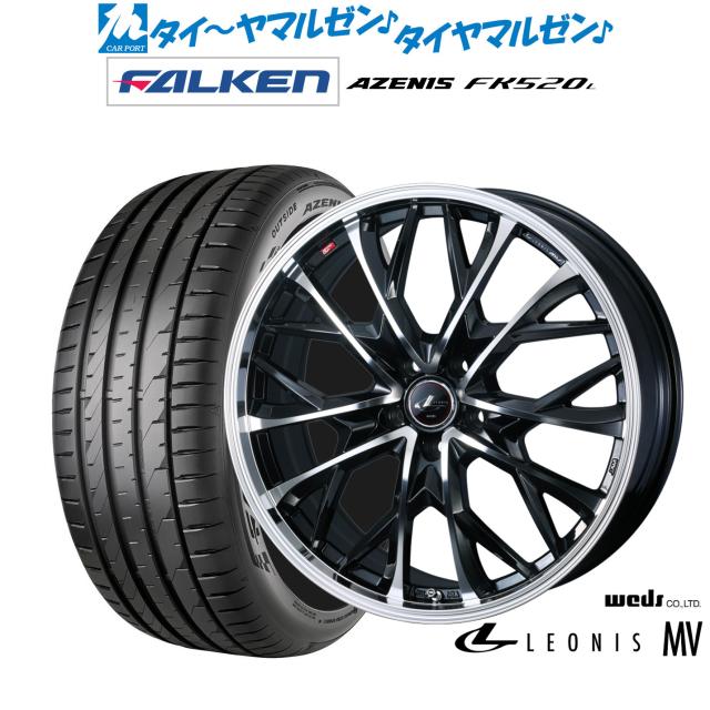 ウェッズ レオニス MV 18インチ 8.0J ファルケン AZENIS アゼニス FK520L 245/40R18 サマータイヤ ホイール4本セット
