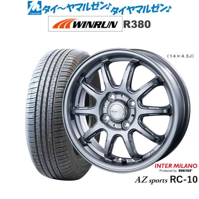 インターミラノ AZ-SPORTS RC-10 14インチ 4.5J WINRUN ウインラン R380 165/65R14 サマータイヤ ホイール4本セット