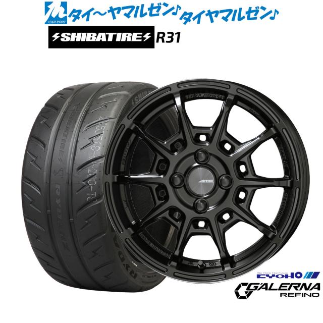 KYOHO AME ガレルナ レフィーノ 17インチ 7.0J SHIBATIRE シバタイヤ 280R (R31) 205/45R17 サマータイヤ ホイール4本セット