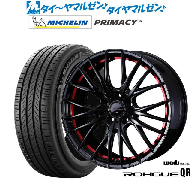 ウェッズ ノヴァリス ローグ QR 17インチ 7.0J ミシュラン プライマシー プライマシー5 205/45R17 サマータイヤ ホイール4本セット