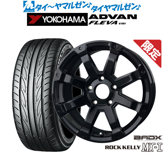 BADX ロックケリー ROCK KELLY MX-V 17インチ 7.0J ブリヂストン REGNO レグノ GR-XIII(GR-X3) TYPE RV 225/55R17 サマータイヤ ホイール4本セット