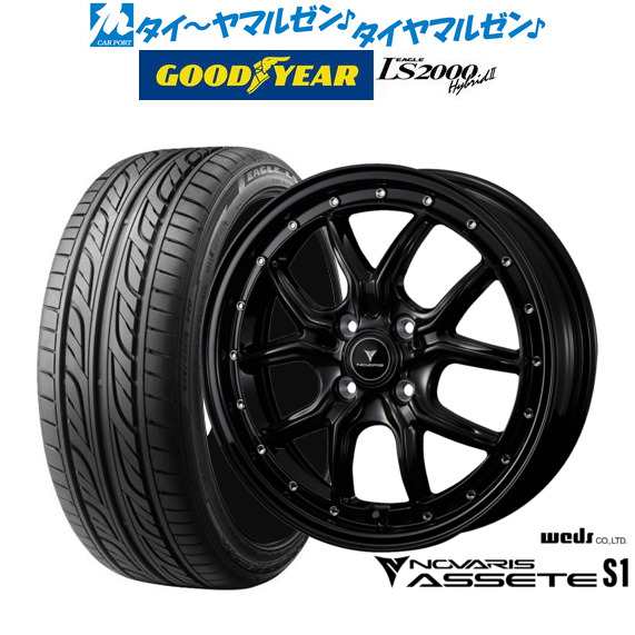 ウェッズ ノヴァリス アセット S1 16インチ 5.0J グッドイヤー イーグル LS2000 ハイブリッド2(HB2) 165/45R16 サマータイヤ ホイール4本