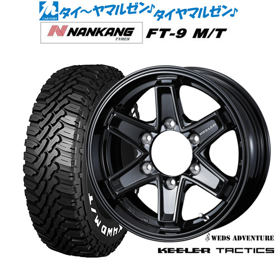 ウェッズ アドベンチャー キーラータクティクス 15インチ 6.0J ナンカン NANKANG FT-9 M/T 195/80R15 サマータイヤ ホイール4本セット