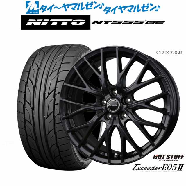 ホットスタッフ エクシーダー E05II ブラックVer. 18インチ 8.0J NITTO NT555 G2 225/45R18 サマータイヤ ホイール4本セット