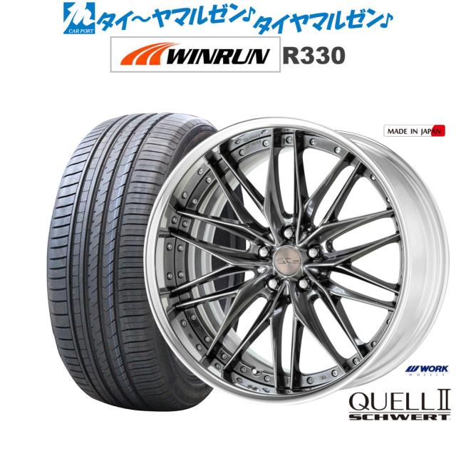 ワーク シュヴァート クヴェルII 19インチ 8.0J WINRUN ウインラン R330 235/35R19 サマータイヤ ホイール4本セット