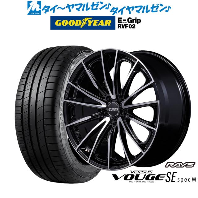 レイズ ベルサス ヴォウジェ SE SPEC-M 19インチ 7.5J グッドイヤー 