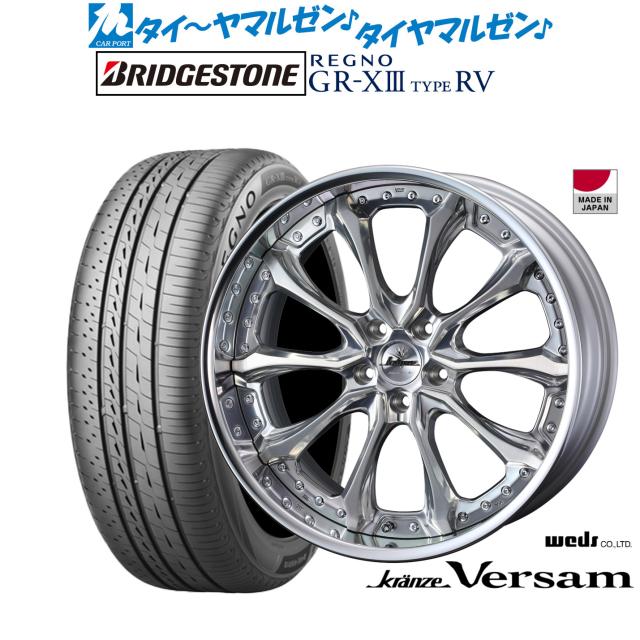 ウェッズ クレンツェ ヴェルサム 19インチ 8.5J ブリヂストン REGNO レグノ GR-XIII(GR-X3) TYPE RV 245/45R19 サマータイヤ ホイール4本セット