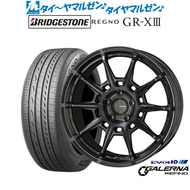 KYOHO AME ガレルナ レフィーノ 18インチ 7.5J ブリヂストン REGNO レグノ GR-XIII(GR-X3) 225/55R18 サマータイヤ ホイール4本セット