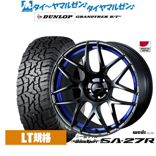 ウェッズ ウェッズスポーツ SA-27R 17インチ 7.5J ダンロップ GRANDTREK グラントレック R/T01 225/65R17 オフロードタイヤ ホイール4本セット 122,600円