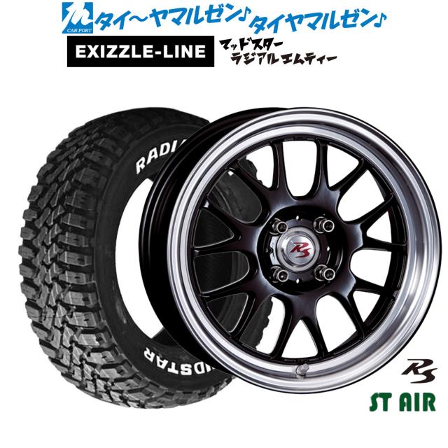 クリムソン RS ST AIR モノブロック 15インチ 5.5J エクシズルライン MUDSTAR マッドスター RADIAL(ラジアル) M/T 165/65R15 サマータイヤ ホイール4本セット