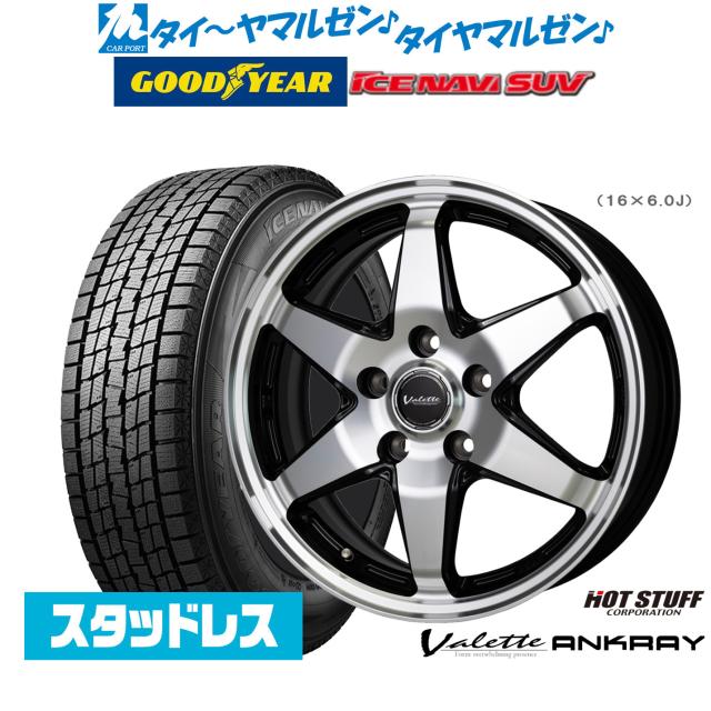 グッドイヤー ICE NAVI アイスナビ SUV (2026年製) 225/70R16 スタッドレスタイヤ ホイール4本セット ホットスタッフ ヴァレット アンクレイ