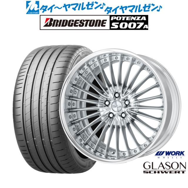ワーク シュヴァート グラソン 19インチ 8.5J ブリヂストン POTENZA