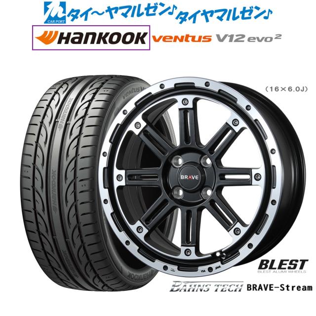 ニューレイトン バーンズテック ブレイブストリーム 16インチ 6.0J ハンコック VENTUS V12evo2 (K120) 205/55R16 サマータイヤ ホイール4本セット 64,570円