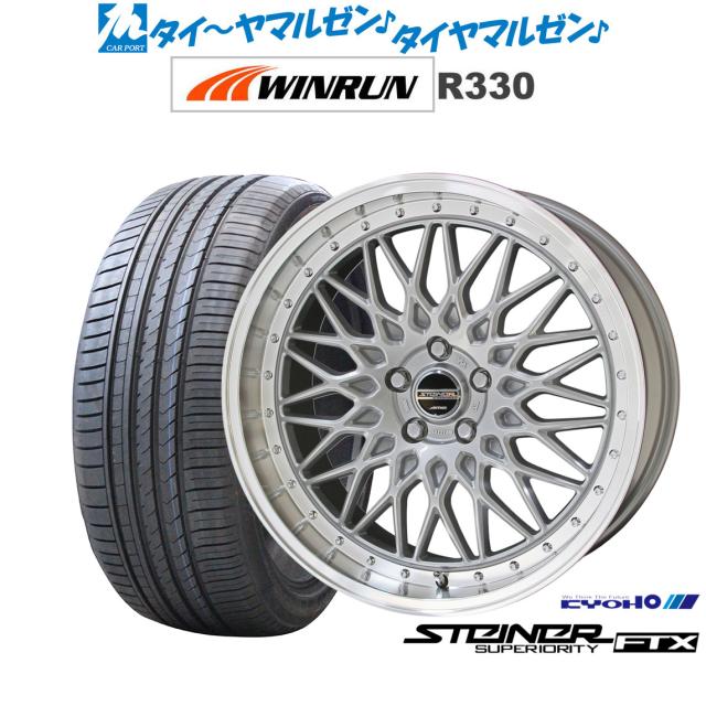 シュタイナー18インチホイール4本