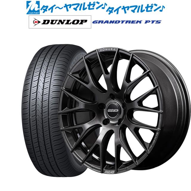 レイズ HOMURA ホムラ 2×9 R 20インチ 9.0J ダンロップ GRANDTREK グラントレック PT5 265/60R20 サマータイヤ ホイール4本セット