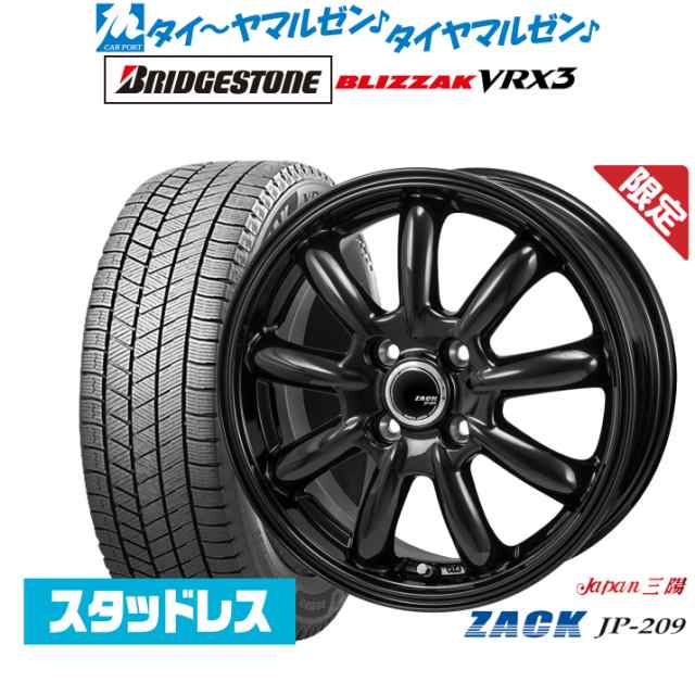 【2023年製】JAPAN三陽 ZACK JP-209 16インチ 6.0J ブリヂストン BLIZZAK ブリザック VRX3 195/65R16 スタッドレスタイヤ ホイール4本セ