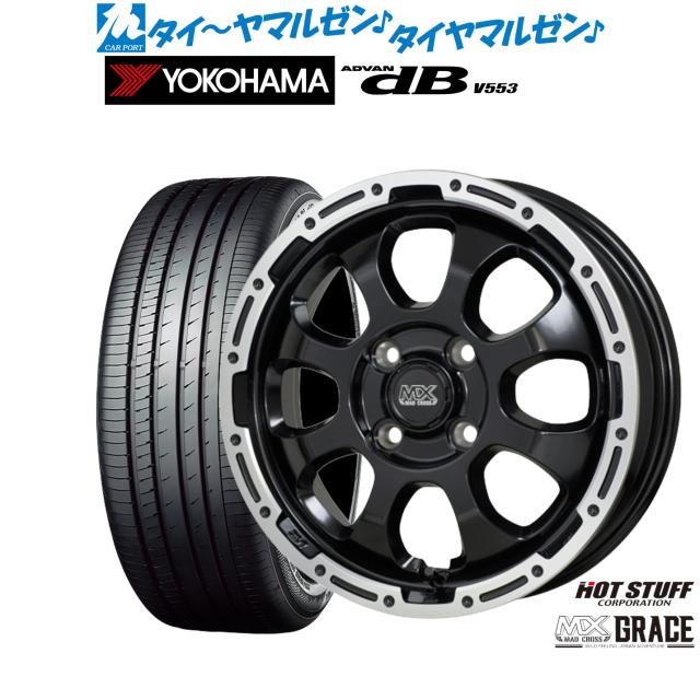 ホットスタッフ マッドクロス グレイス 16インチ 6.0J ヨコハマ ADVAN アドバン dB(V553) 205/60R16 サマータイヤ ホイール4本セット