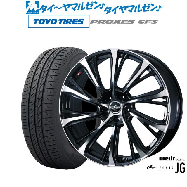 ウェッズ レオニス JG 16インチ 6.5J トーヨータイヤ プロクセス
