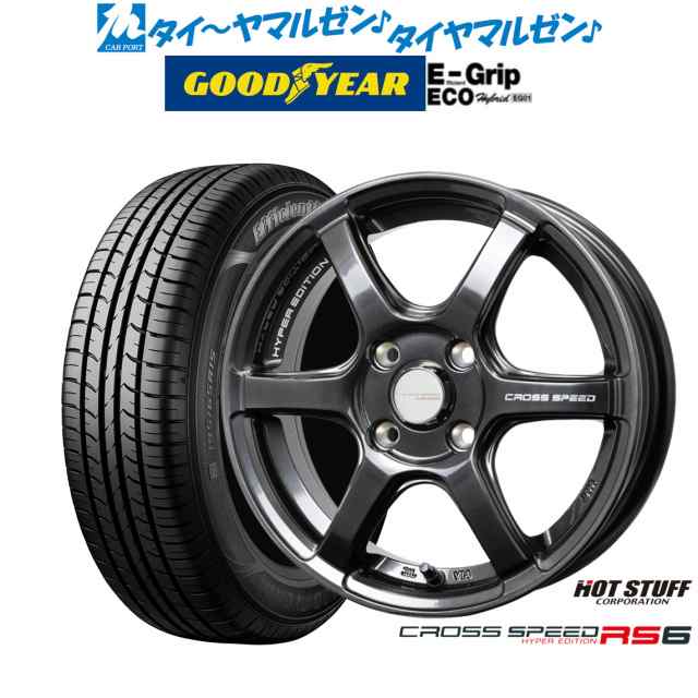 ホットスタッフ クロススピード ハイパーエディション RS6 16インチ 6.0J グッドイヤー エフィシエント グリップ エコ EG01 205/60R16 サ