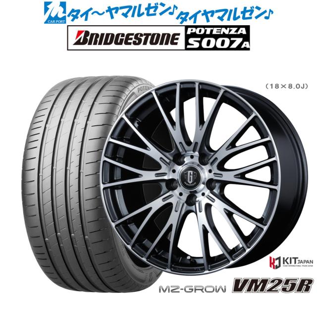 コーセイ MZ-GROW VM25R 18インチ 8.0J ブリヂストン POTENZA ポテンザ
