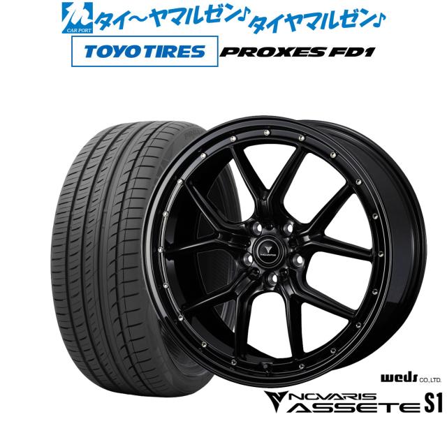 ウェッズ ノヴァリス アセット S1 19インチ 8.0J トーヨータイヤ プロクセス PROXES FD1 225/45R19 サマータイヤ ホイール4本セット