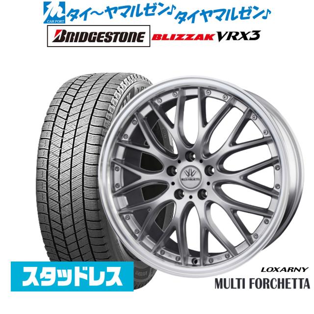 BADX ロクサーニ マルチフォルケッタ 20インチ 8.0J ブリヂストン BLIZZAK ブリザック VRX3 235/55R20 スタッドレスタイヤ ホイール4本セット