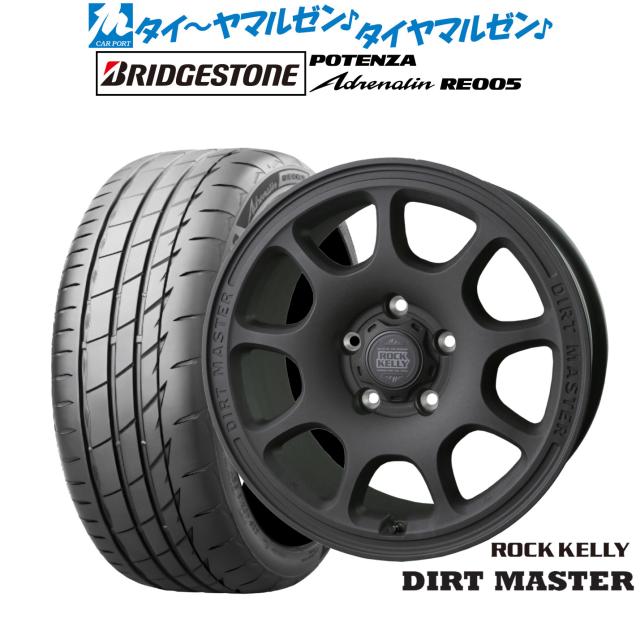 BADX ロックケリー ROCK KELLY DIRT MASTER(ダートマスター) 16インチ 7.0J ブリヂストン POTENZA ポテンザ Adrenalin(アドレナリン) RE005 215/55R16 サマータイヤ ホイール4本セット