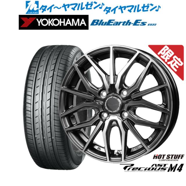 ホットスタッフ 数量限定品 プレシャス アスト M4 15インチ 5.5J ヨコハマ BluEarth-ES ブルーアースイーエス ES32 195/55R15 サマータイヤ ホイール4本セット