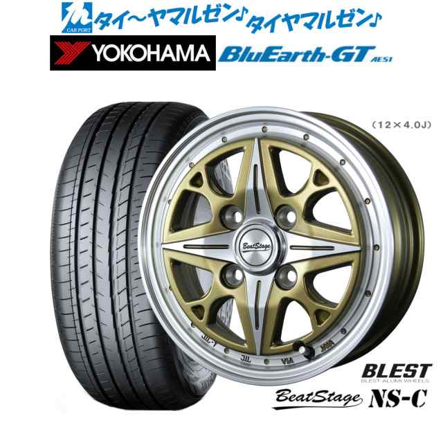 ニューレイトン ビートステージ NS-C 14インチ 4.5J ヨコハマ BluEarth ブルーアース GT (AE51) 155/65R14 サマータイヤ ホイール4本セ