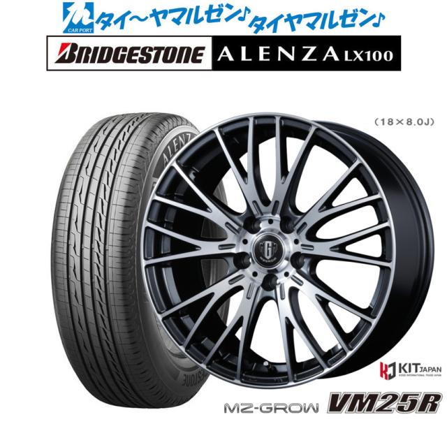 コーセイ MZ-GROW VM25R 17インチ 7.0J ブリヂストン ALENZA アレンザ LX100 225/65R17 サマータイヤ ホイール4本セット 105,380円