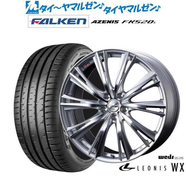 ウェッズ レオニス WX 19インチ 8.0J ファルケン AZENIS アゼニス FK520L 245/35R19 サマータイヤ ホイール4本セット
