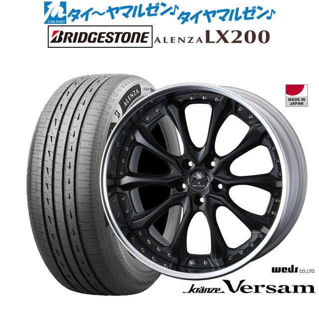 ウェッズ クレンツェ ヴェルサム 20インチ 8.5J ブリヂストン ALENZA アレンザ LX200 245/45R20 サマータイヤ ホイール4本セット