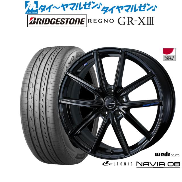 ウェッズ レオニス ナヴィア08 20インチ 8.0J ブリヂストン REGNO レグノ GR-XIII(GR-X3) 245/40R20 サマータイヤ ホイール4本セット 382,100円
