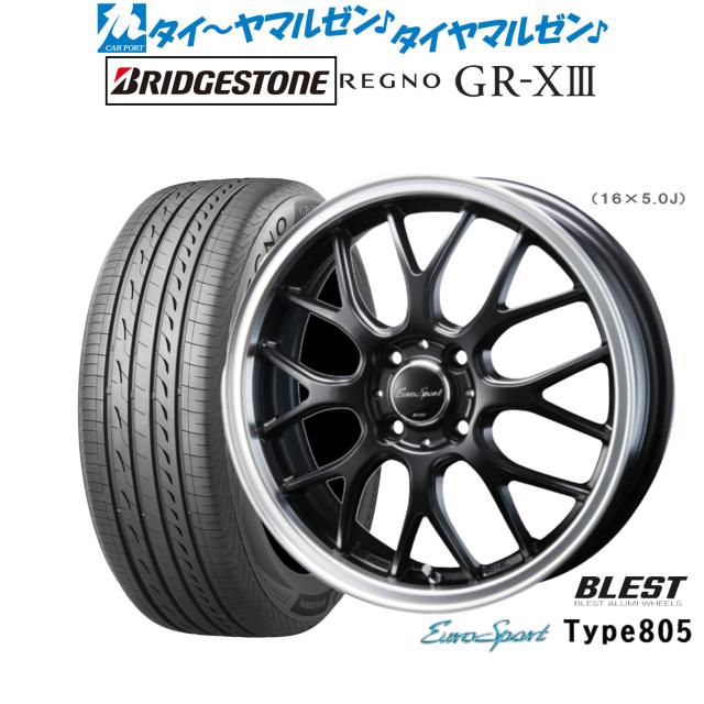 ニューレイトン ユーロスポーツ タイプ 805 15インチ 5.0J ブリヂストン REGNO レグノ GR-XIII(GR-X3) 165/60R15 サマータイヤ ホイール4本セット