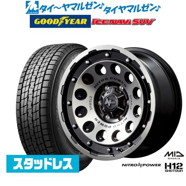 MID ナイトロパワー H12 ショットガン 16インチ 6.5J グッドイヤー ICE NAVI アイスナビ SUV (2026年製) 215/65R16 スタッドレスタイヤ ホイール4本セット 95,150円