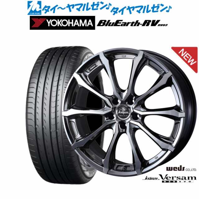 ウェッズ クレンツェ ヴェルサム 030EVO 20インチ 8.5J ヨコハマ BluEarth ブルーアース RV03(RV-03) 245/35R20 サマータイヤ ホイール4本セットの通販は 400,000円