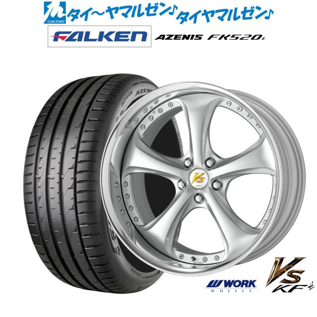ワーク VS KFシャープ 19インチ 8.5J ファルケン AZENIS