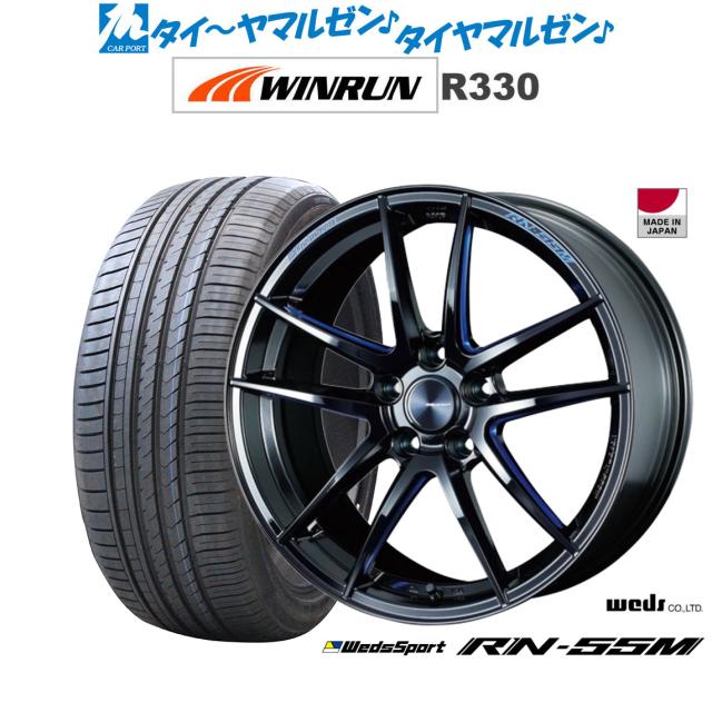 ウェッズ ウェッズ運動競技 RN-55M ブラックブルーマシニング(BBM) 18in 8.0J WINRUN ウインラン R330 225/50R18 95W 炎節タイア 銀輪4本仕かける