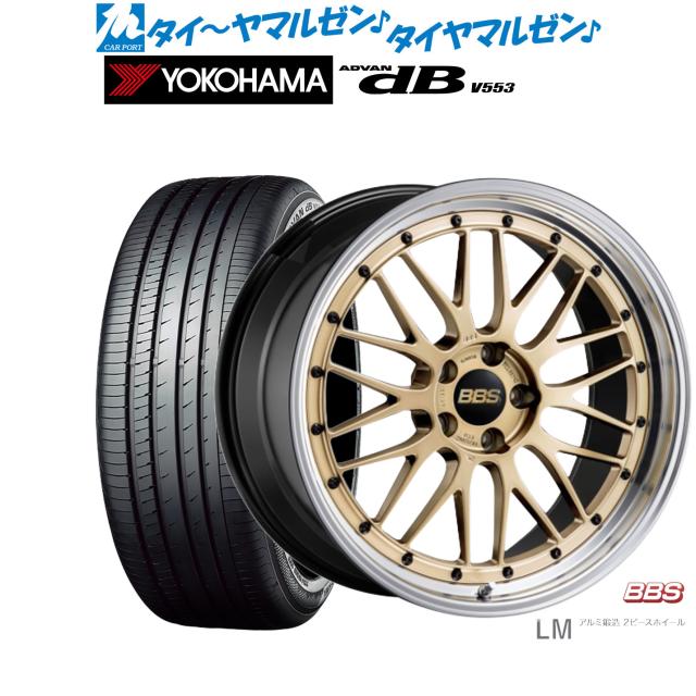 BBS JAPAN LM 19インチ 7.5J ヨコハマ ADVAN アドバン dB(V553) 225/45R19 サマータイヤ ホイール4本セット