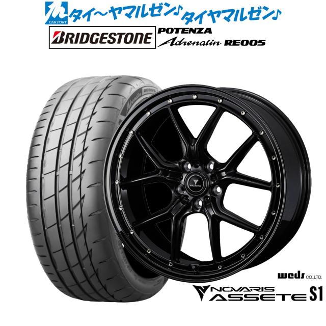 ウェッズ ノヴァリス アセット S1 19インチ 8.0J ブリヂストン POTENZA ポテンザ Adrenalin(アドレナリン) RE005 245/40R19 サマータイヤ ホイール4本セット