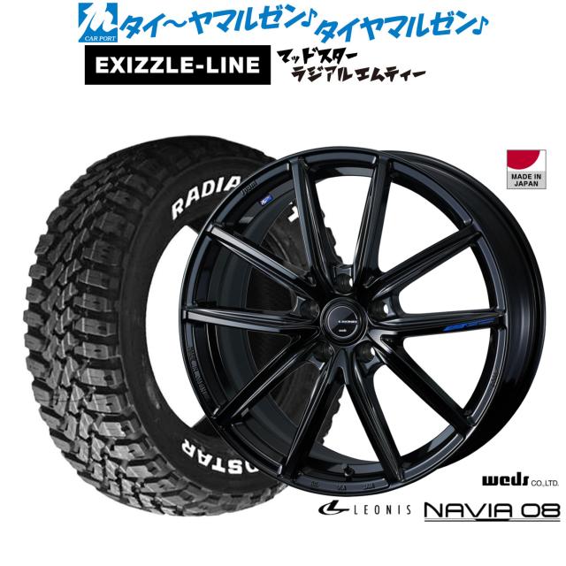 ウェッズ レオニス ナヴィア08 17インチ 7.0J エクシズルライン MUDSTAR マッドスター RADIAL(ラジアル) M/T 245/65R17 サマータイヤ ホイール4本セット