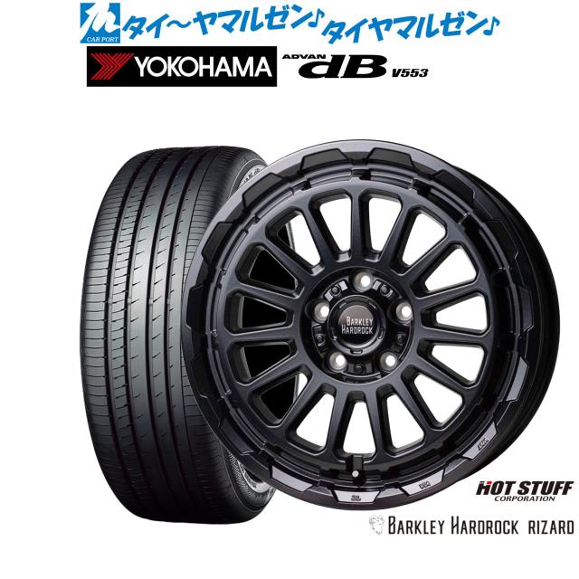 ホットスタッフ バークレイハードロック リザード 17インチ 7.0J ヨコハマ ADVAN アドバン dB(V553) 215/60R17 サマータイヤ ホイール4本セット