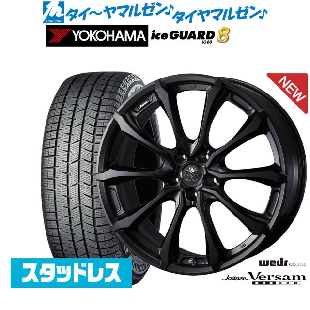 ウェッズ クレンツェ ヴェルサム 030EVO 18インチ 7.5J ヨコハマ ice GUARD アイスガード IG80 235/50R18 スタッドレスタイヤ ホイール4本セット 185,250円