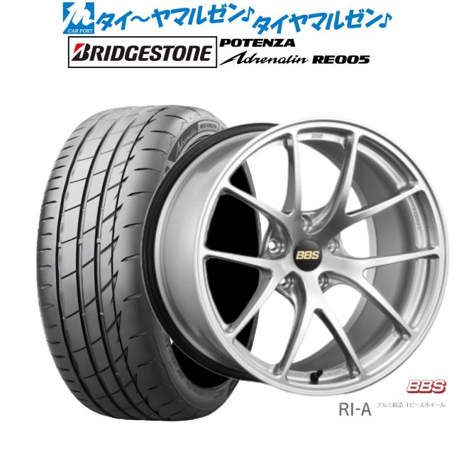 BBS JAPAN RI-A 18インチ 8.5J ブリヂストン POTENZA ポテンザ Adrenalin(アドレナリン) RE005 215/45R18 サマータイヤ ホイール4本セット