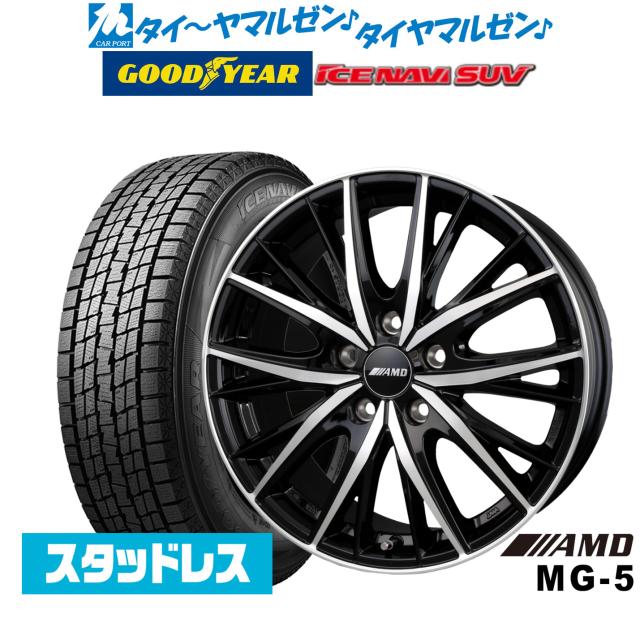 【2025年製】BADX AMD MG-5 17インチ 7.0J グッドイヤー ICE NAVI アイスナビ SUV 225/65R17 スタッドレスタイヤ ホイール4本セット