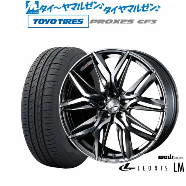 ウェッズ レオニス LM 17インチ 7.0J トーヨータイヤ プロクセス PROXES CF3 195/45R17 サマータイヤ ホイール4本セットの通販は 176,800円