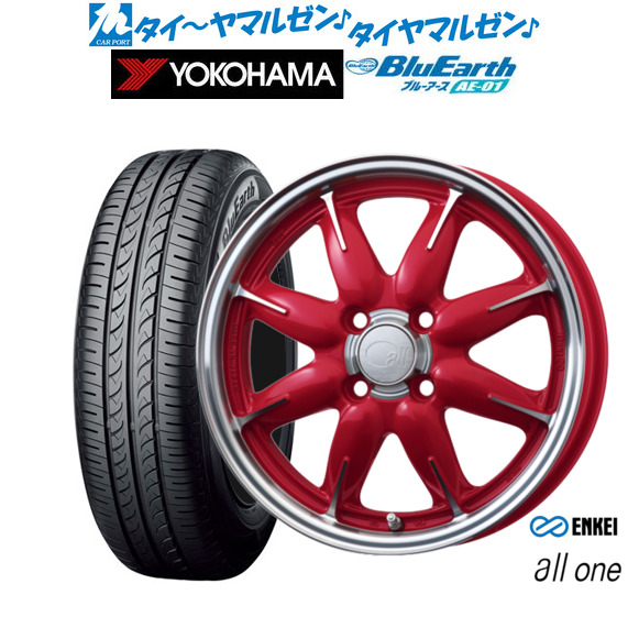 エンケイ all-one(オールワン) マシニングキャンディレッド 14インチ 5.0J ヨコハマ BluEarth ブルーアース (AE-01) 165/55R14 72V サマータイヤ ホイール4本セット